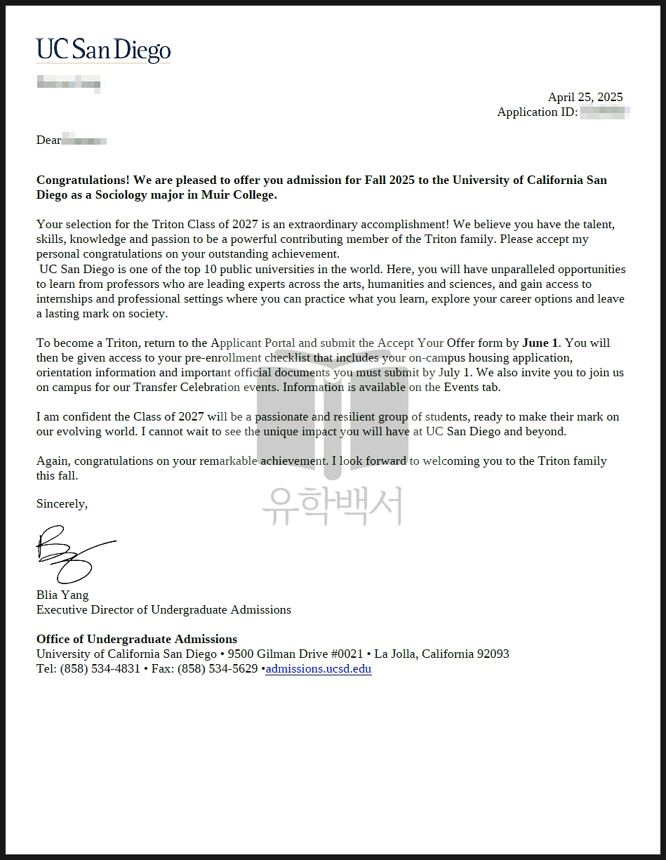 UC 샌디에고 편입 합격