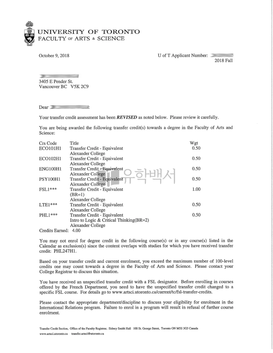 알렉산더 컬리지 Alexander College 3