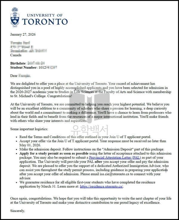 토론토 대학교 Life Sciences 계열 합격 Fall 2026 토론토 대학교 Life Sciences 계열 합격